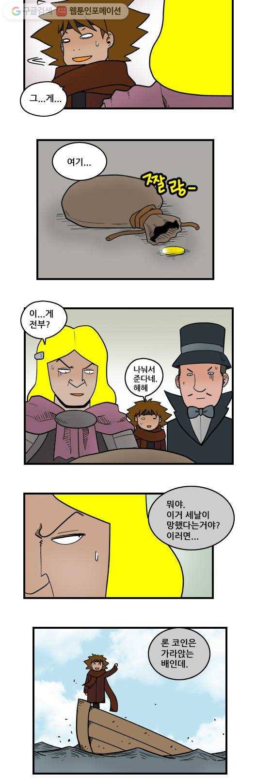 히어로메이커 섭외 2