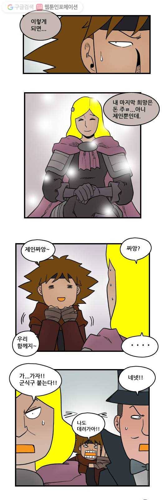 히어로메이커 섭외 3