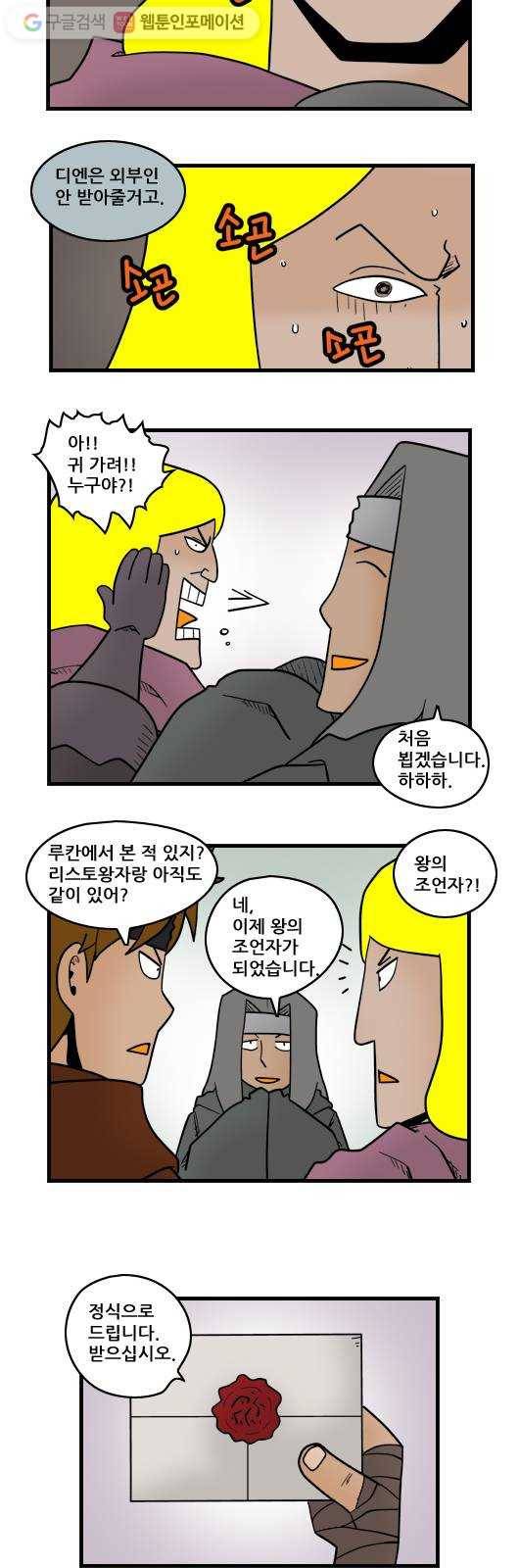 히어로메이커 섭외 5