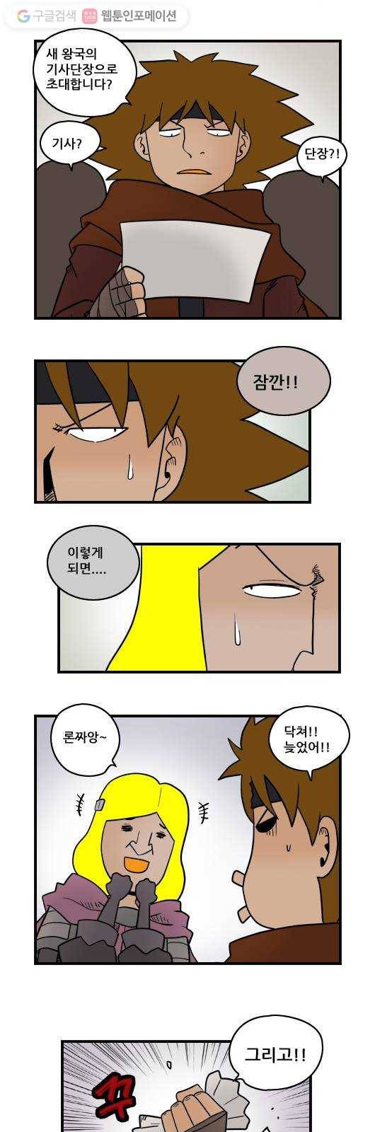 히어로메이커 섭외 6