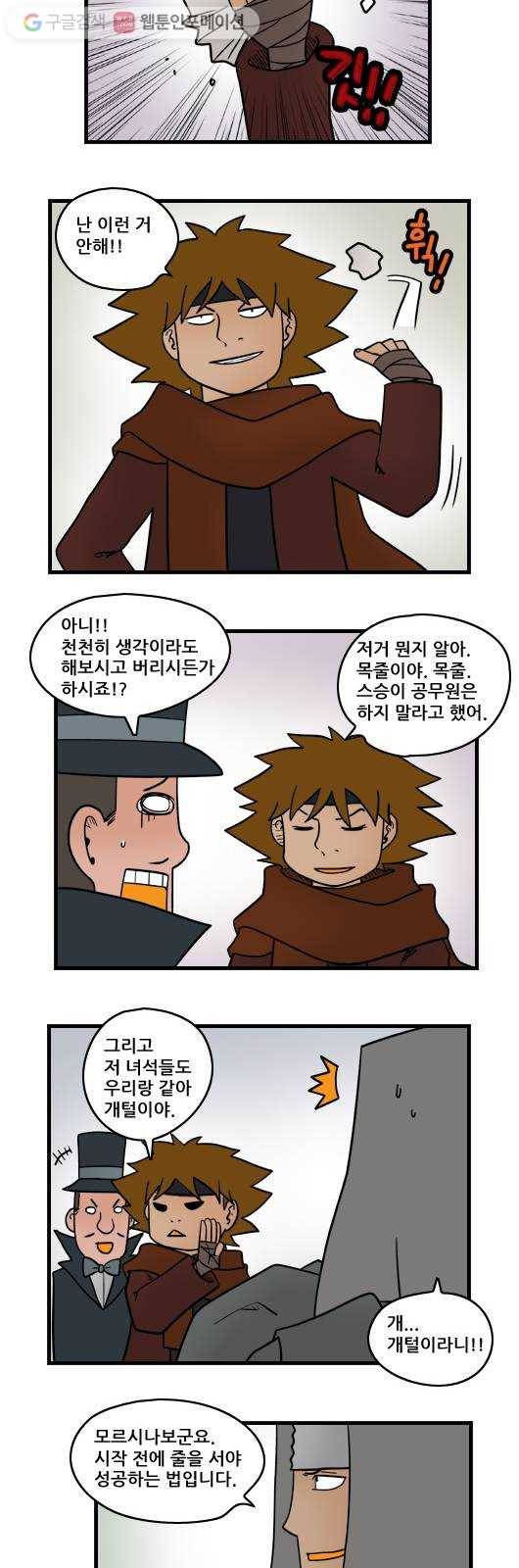 히어로메이커 섭외 7