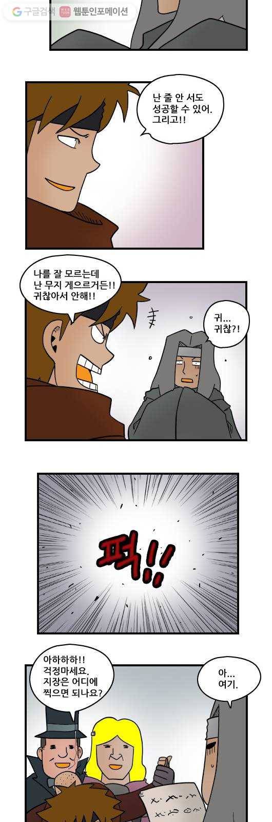히어로메이커 섭외 8