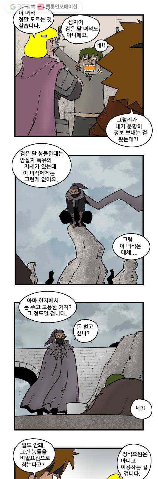 히어로메이커 점조직 2