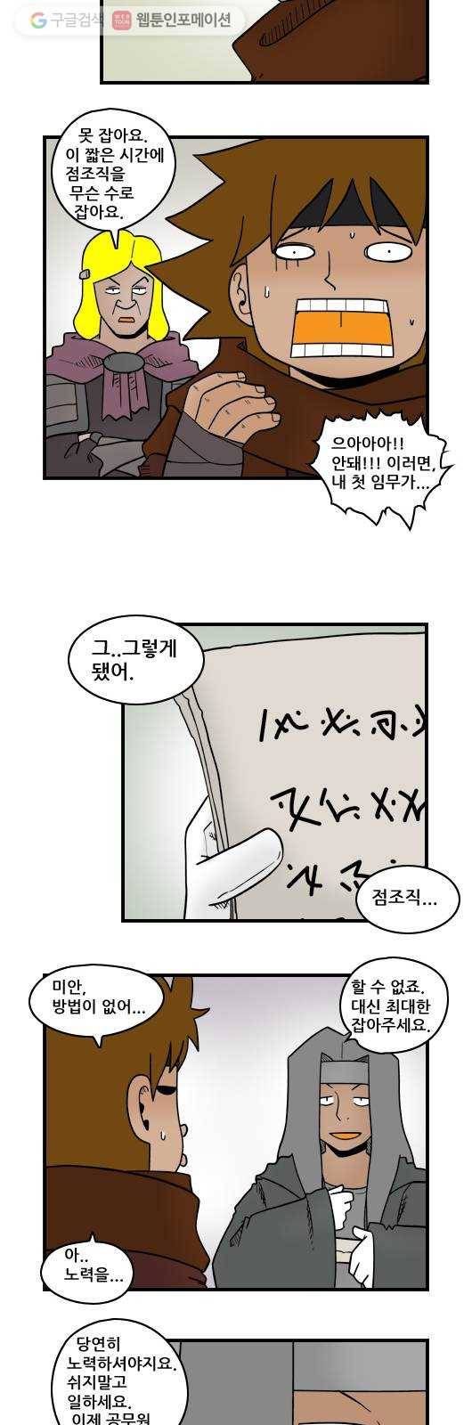 히어로메이커 점조직 4
