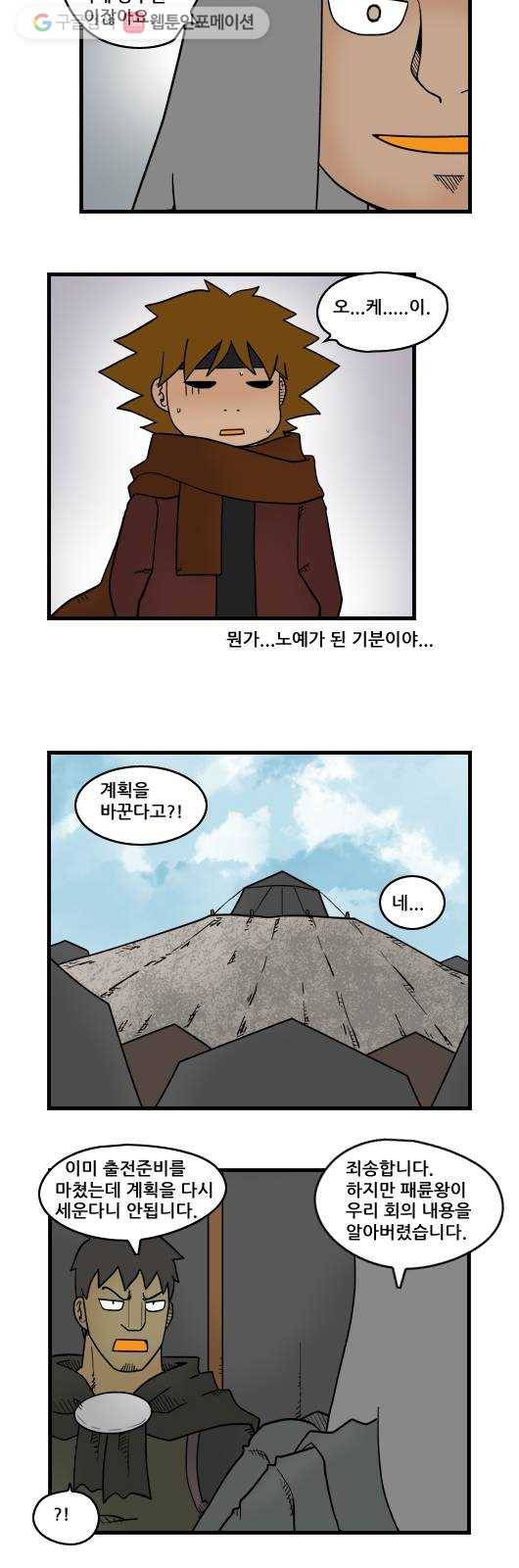 히어로메이커 점조직 5
