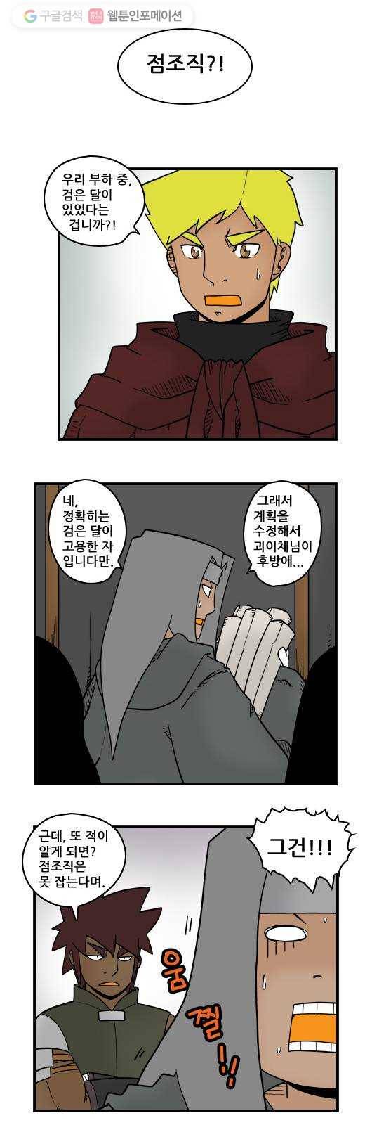 히어로메이커 점조직 6