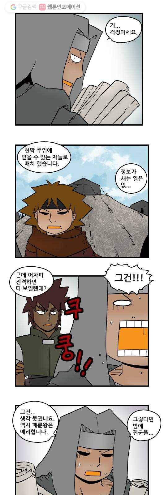 히어로메이커 점조직 7