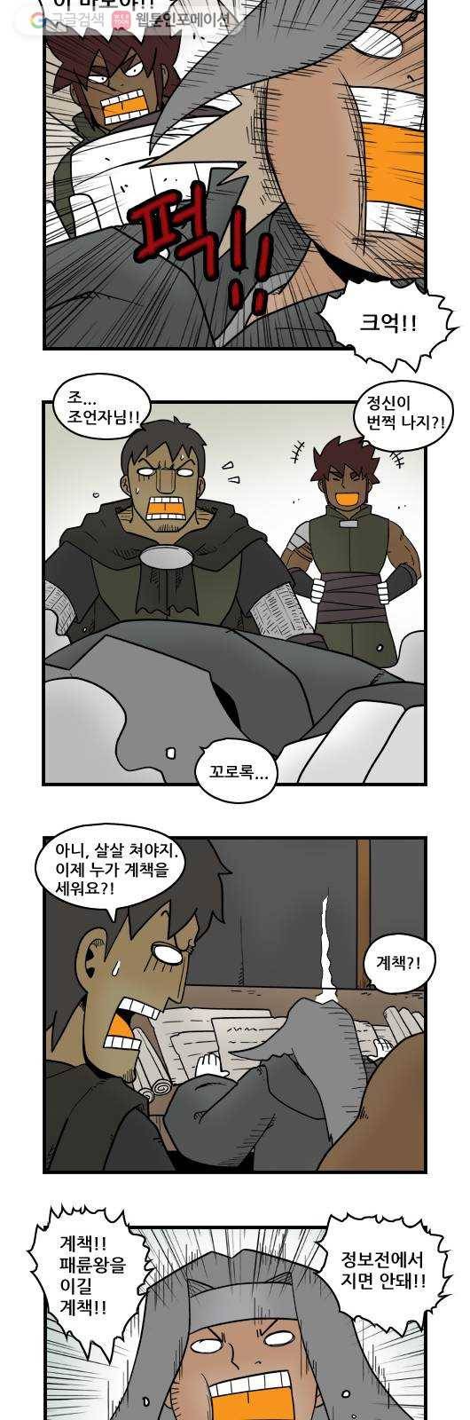 히어로메이커 점조직 9