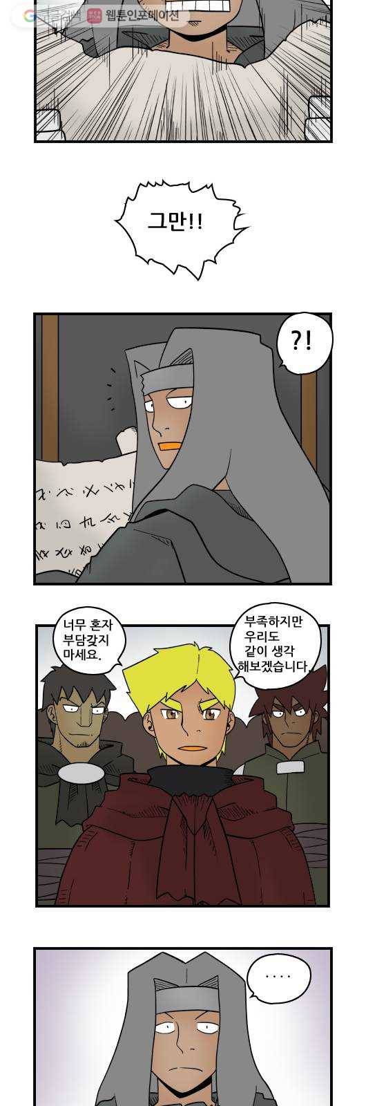 히어로메이커 점조직 10