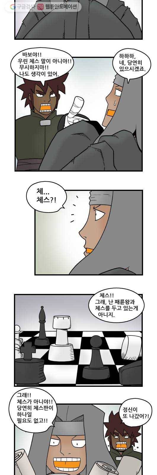 히어로메이커 점조직 11