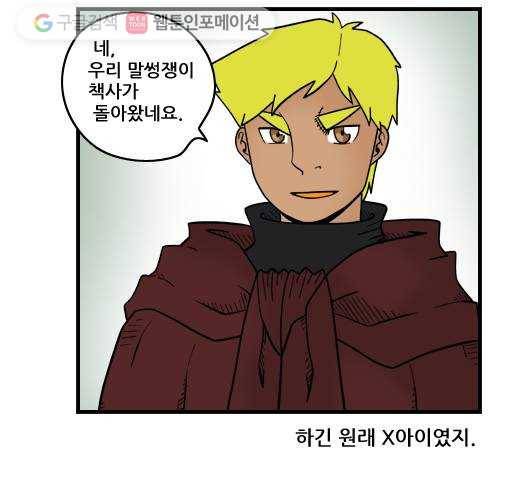 히어로메이커 점조직 13