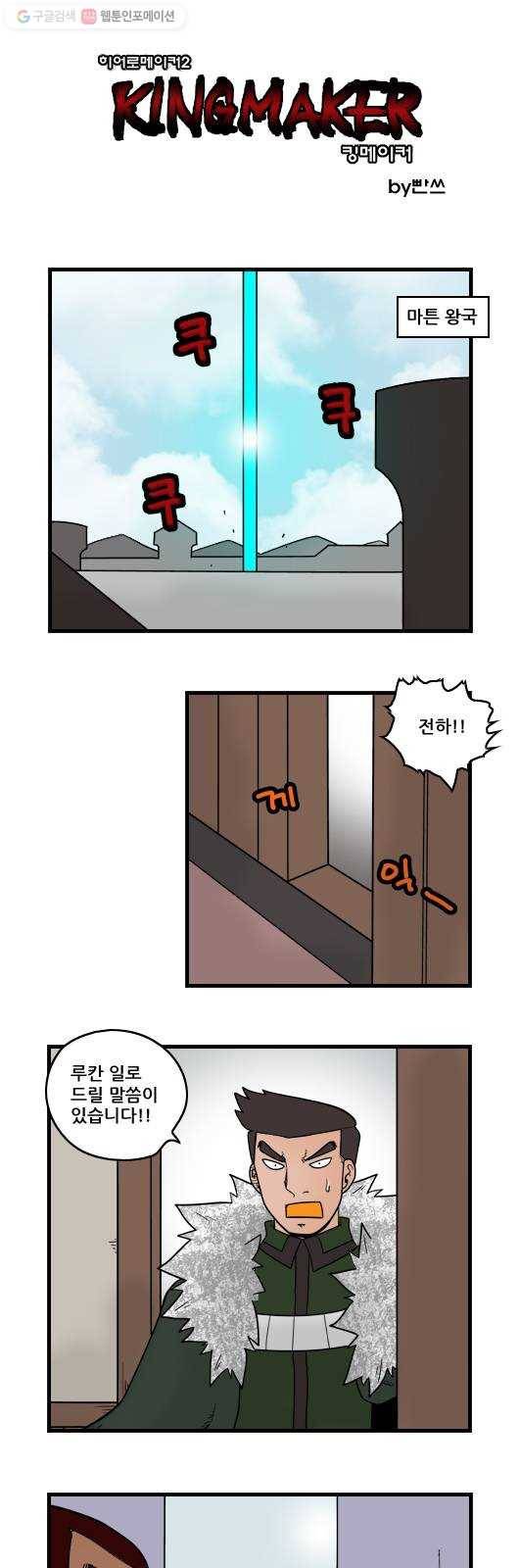히어로메이커 지원 1