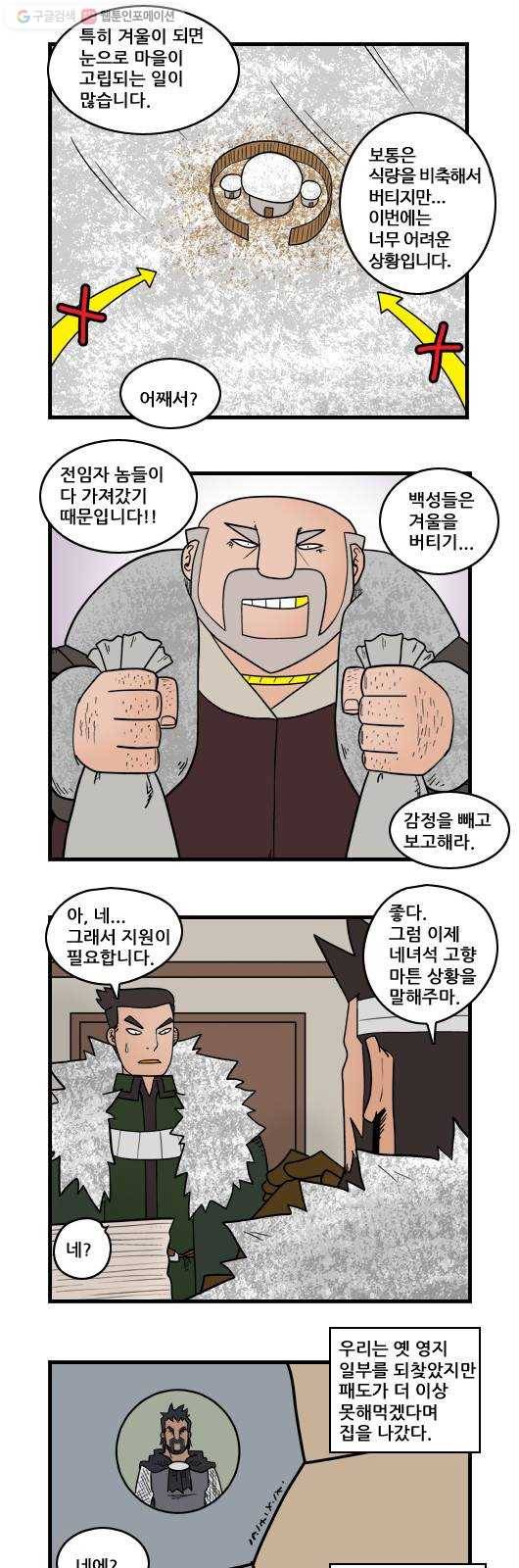 히어로메이커 지원 4