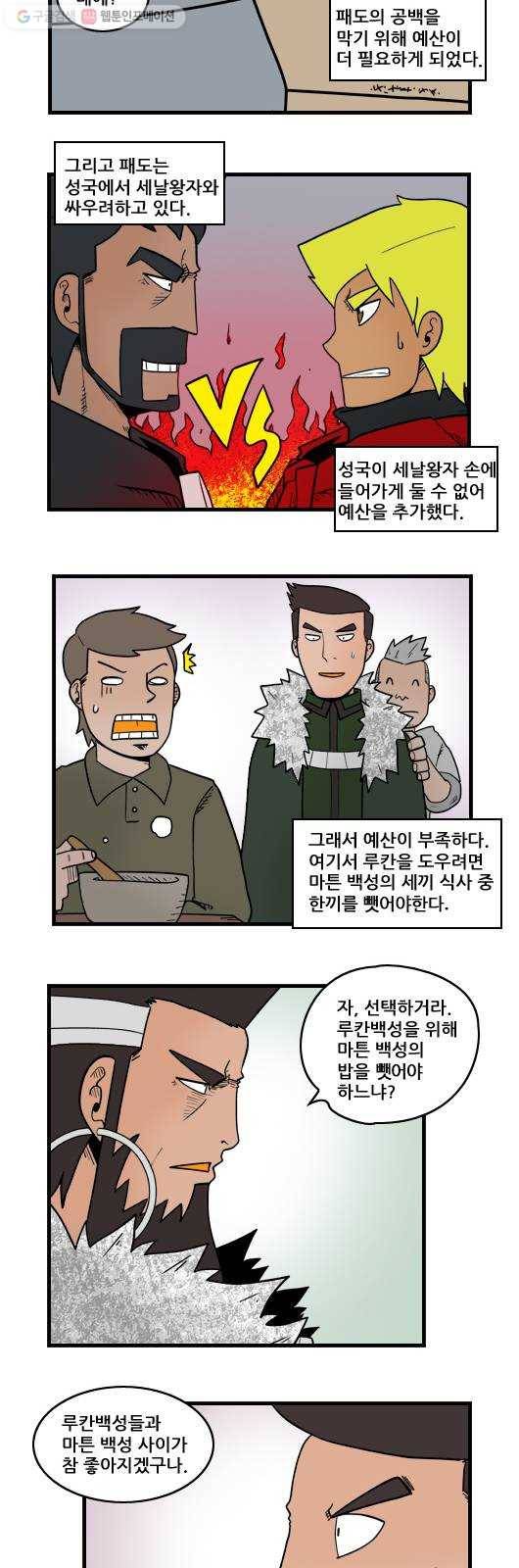 히어로메이커 지원 5