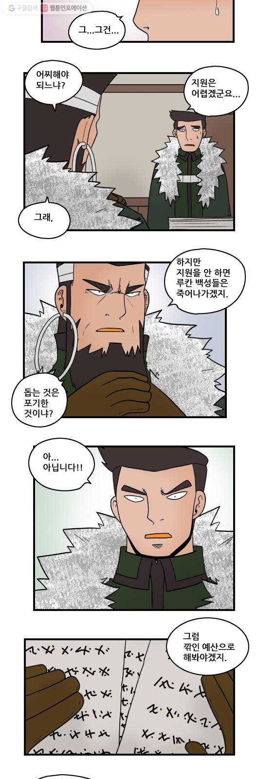 히어로메이커 지원 6