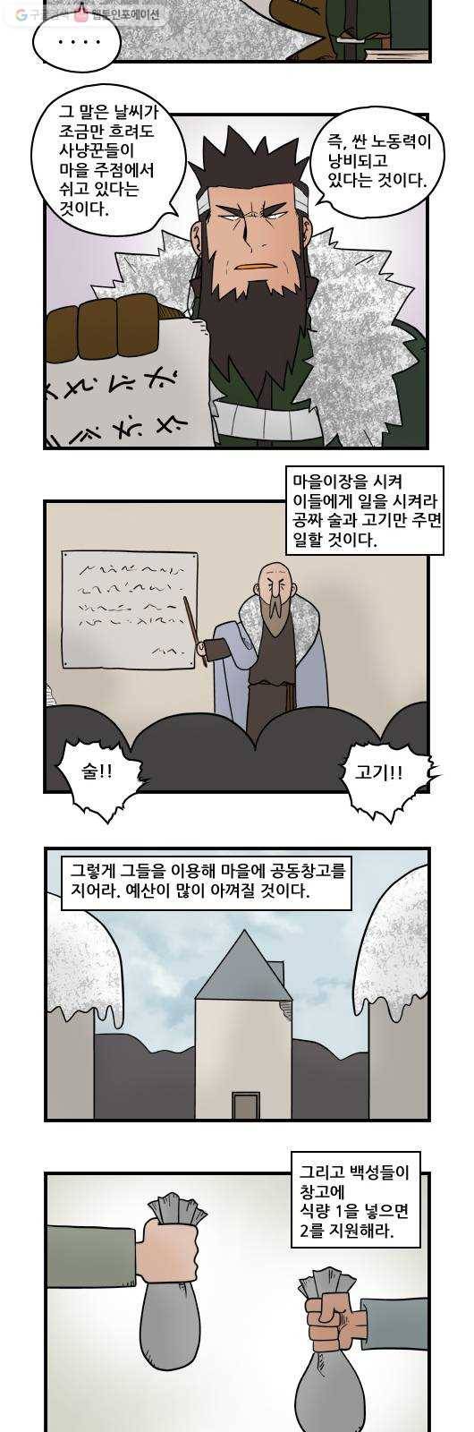 히어로메이커 지원 9