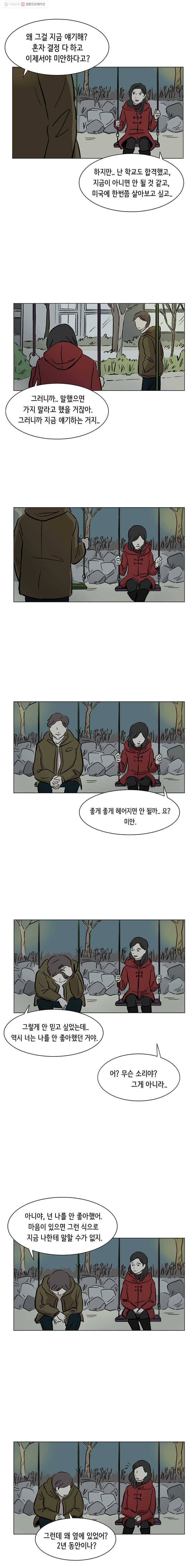 당신도 보정해 드릴까요? 9화 1