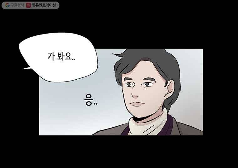 당신도 보정해 드릴까요? 18화 2