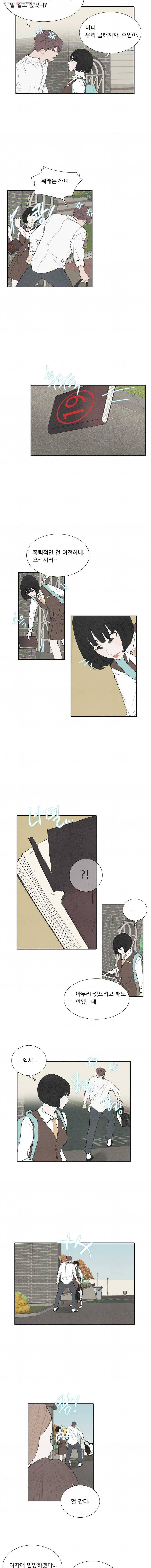 음란마귀지만 괜찮아! 7화 2