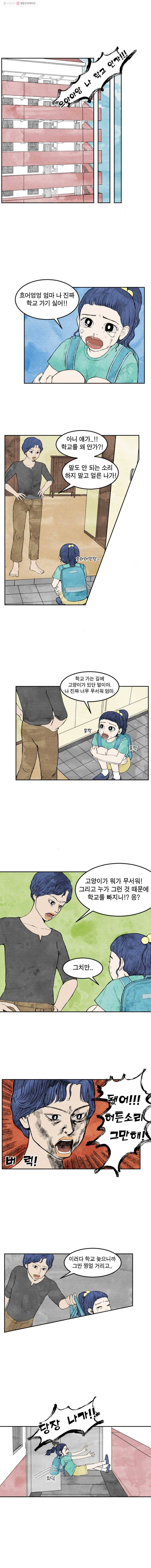 내 친구는 선녀보살 1화 효부와 호랑이(1) 3