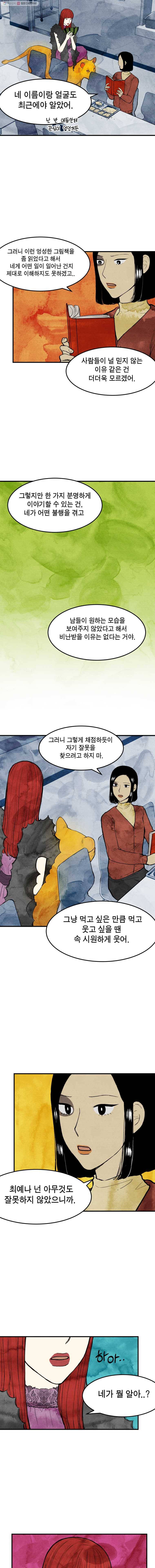내 친구는 선녀보살 22화 학의 깃털(8) 3