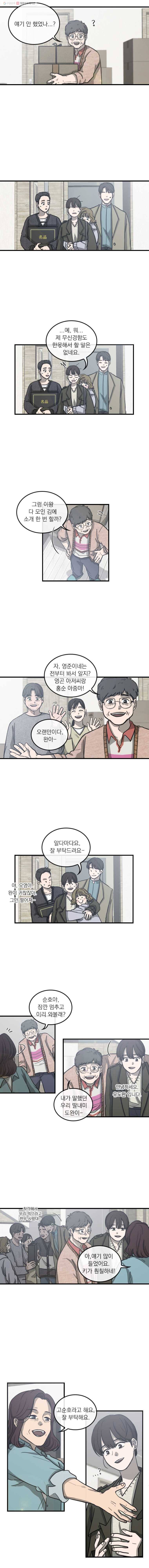 유색의 멜랑꼴리 6화 Niagara 2