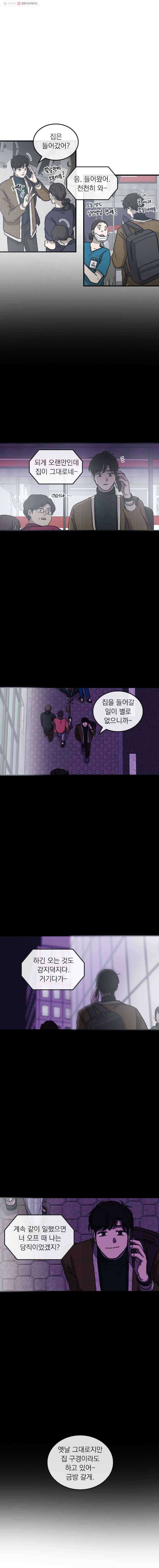 유색의 멜랑꼴리 31화 Blueberry Pancake 2