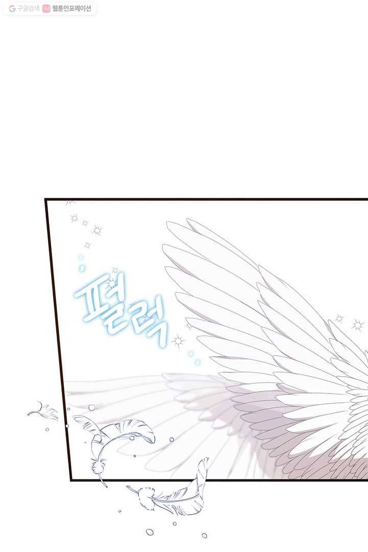 내가 널 행복하게 해줄 건데! 26화 5