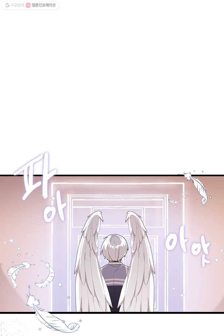 내가 널 행복하게 해줄 건데! 26화 6