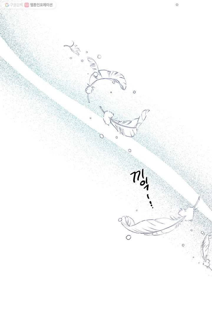 내가 널 행복하게 해줄 건데! 26화 7