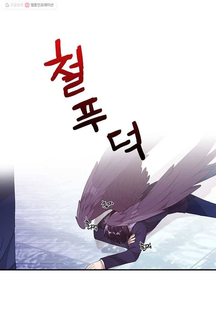 내가 널 행복하게 해줄 건데! 26화 8