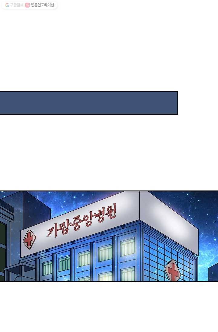 귀신을 쫓는 사나이 19화 1