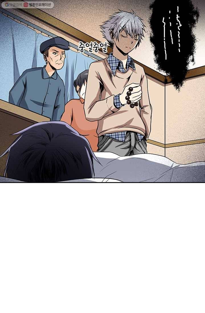 귀신을 쫓는 사나이 19화 6