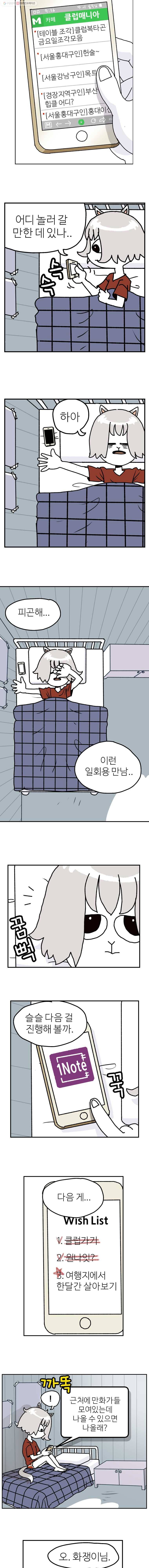 방탕일기 7화 2