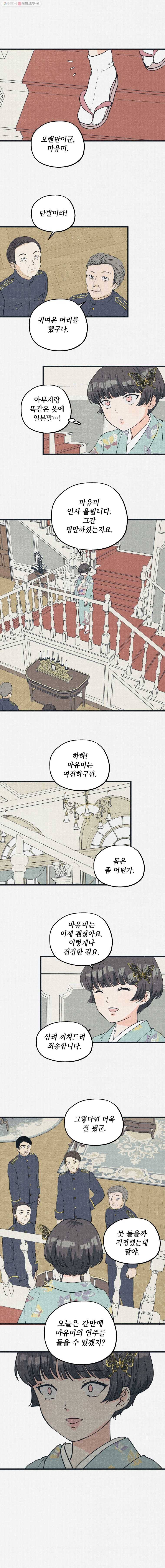 경성야상곡 10화 8