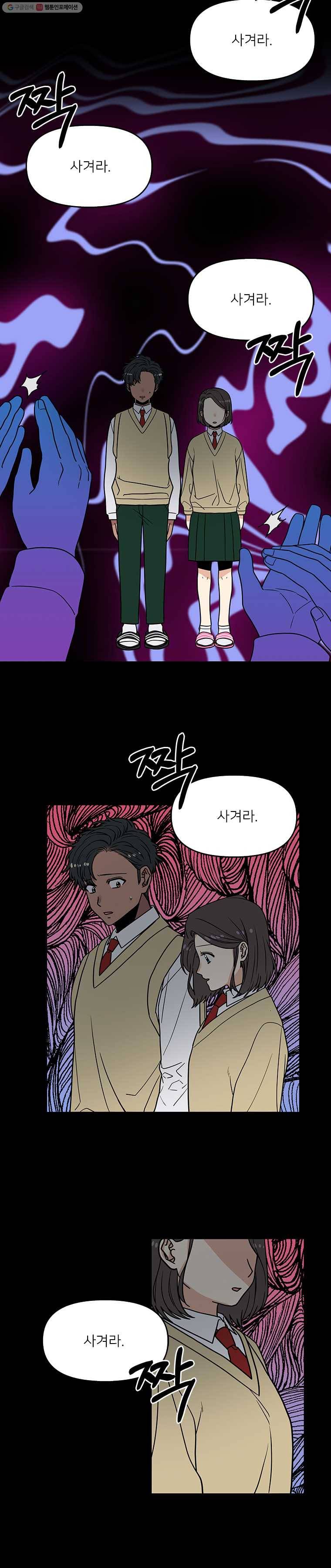 오늘은 꼭 고백할거야! 29화 5