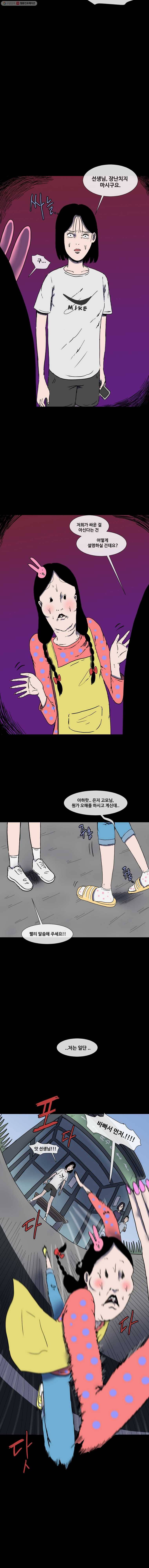 유치원 신드롬 10화 2