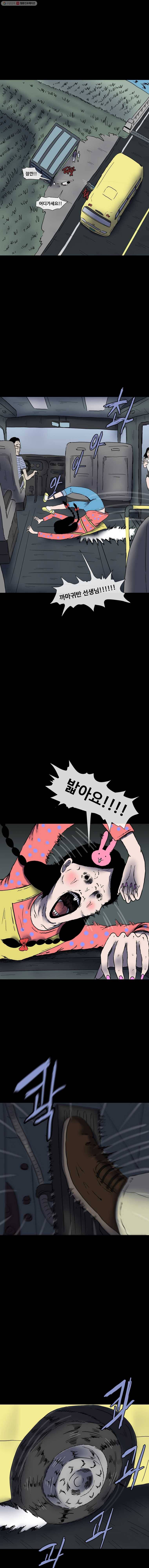 유치원 신드롬 10화 3