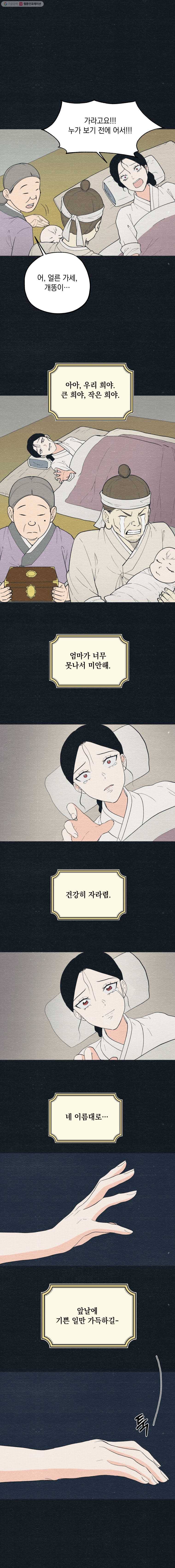 경성야상곡 53화 4