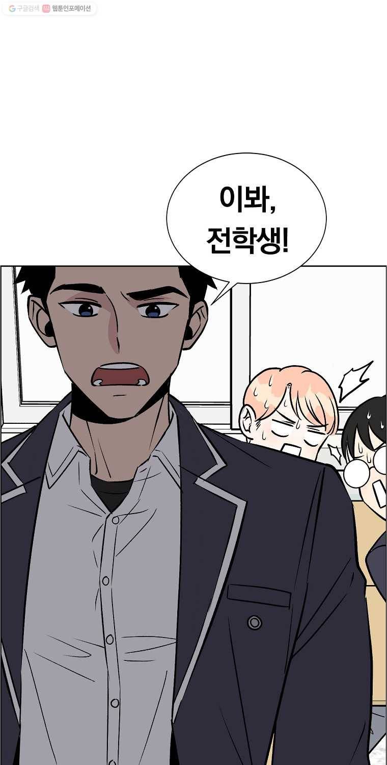 우리반 숙경이 3화 1