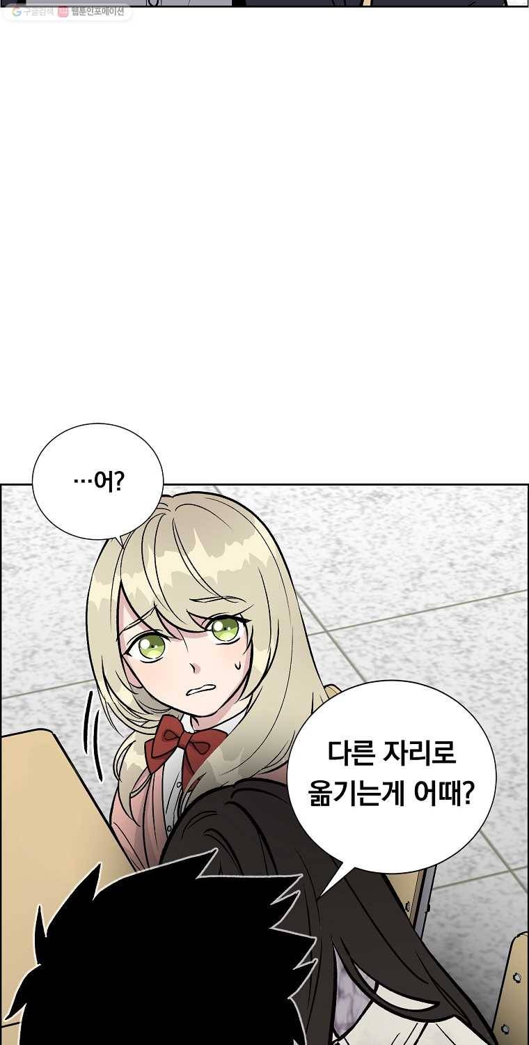우리반 숙경이 3화 2