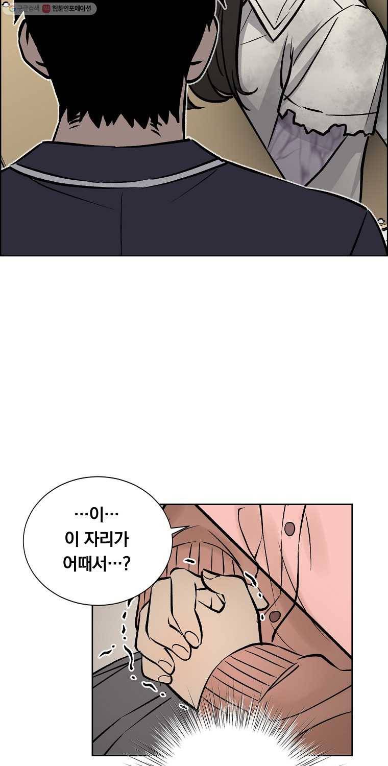 우리반 숙경이 3화 3