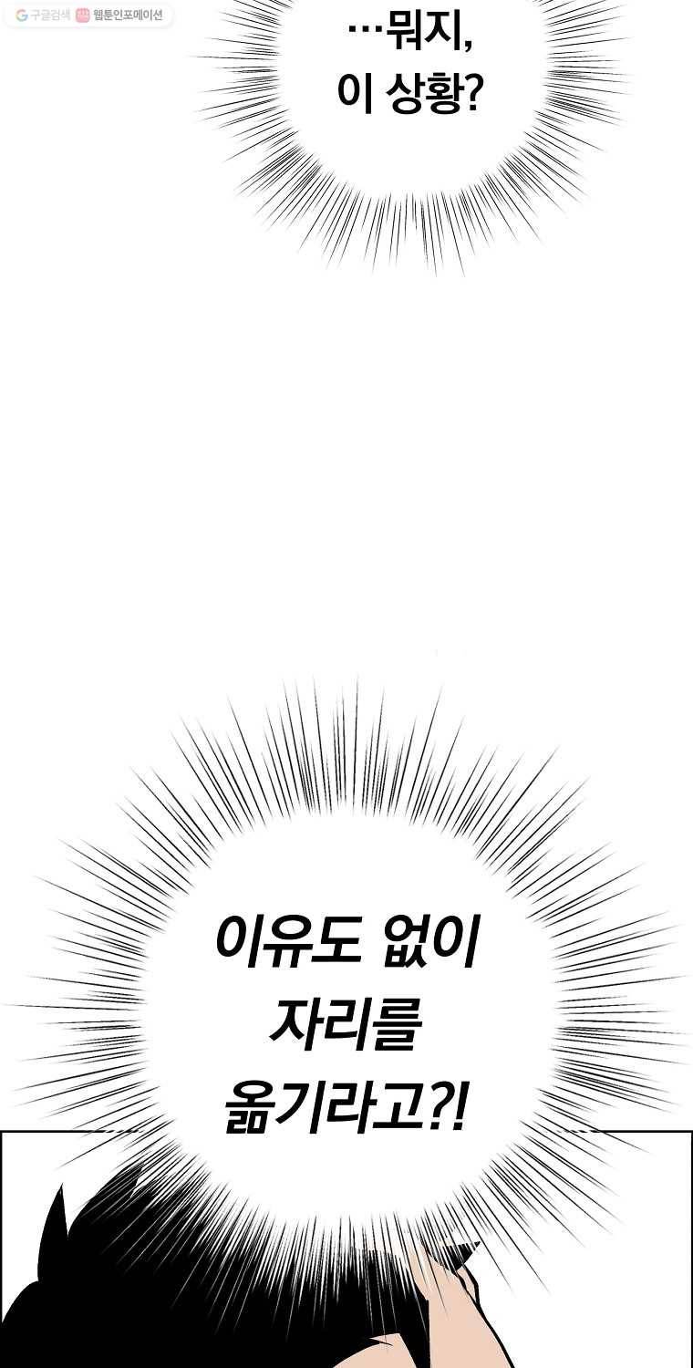 우리반 숙경이 3화 4
