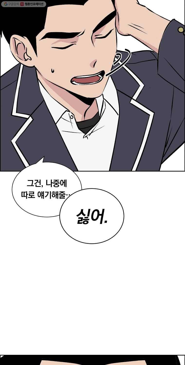 우리반 숙경이 3화 5