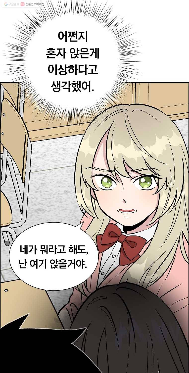 우리반 숙경이 3화 7