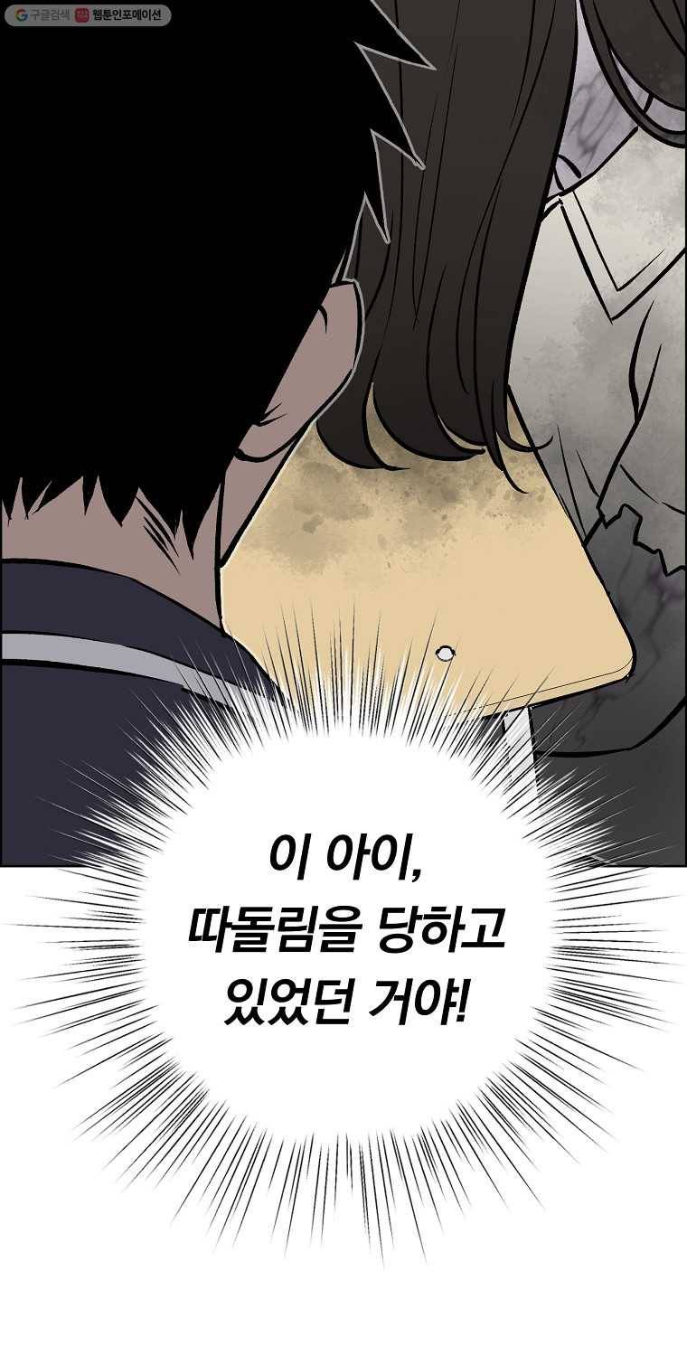 우리반 숙경이 3화 8