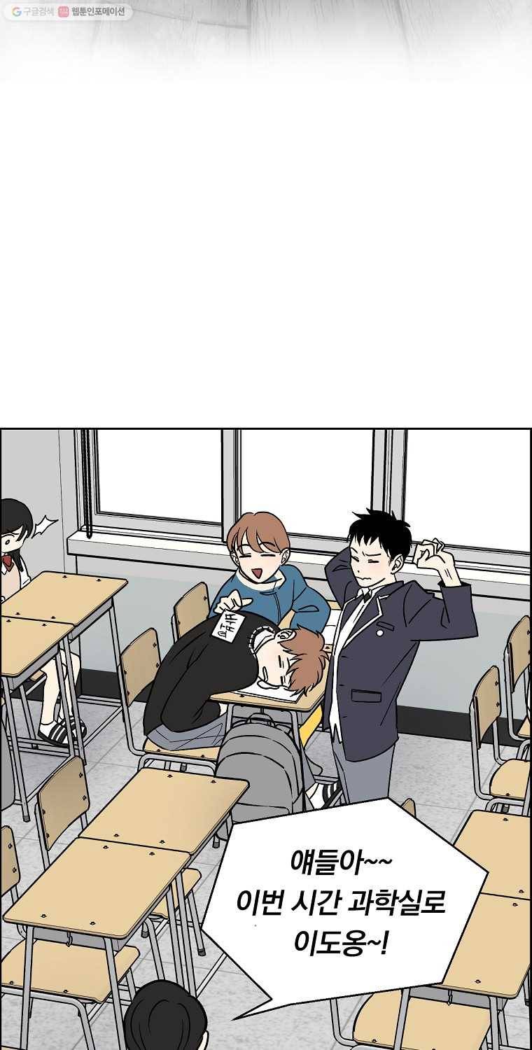 우리반 숙경이 3화 11