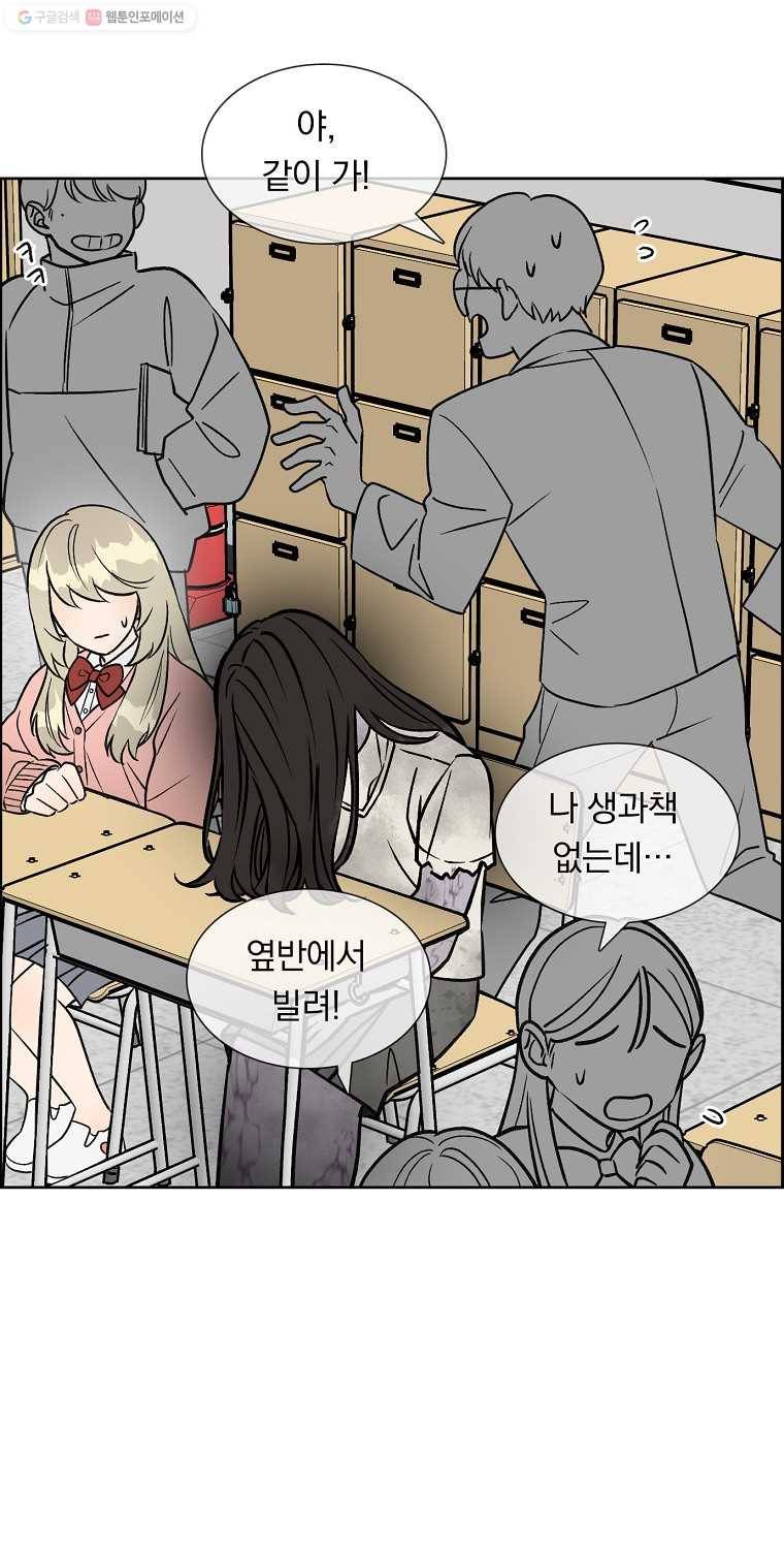 우리반 숙경이 3화 13