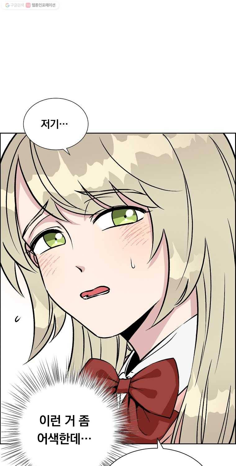 우리반 숙경이 3화 14