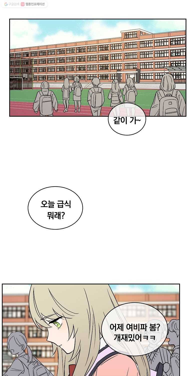 우리반 숙경이 7화 2
